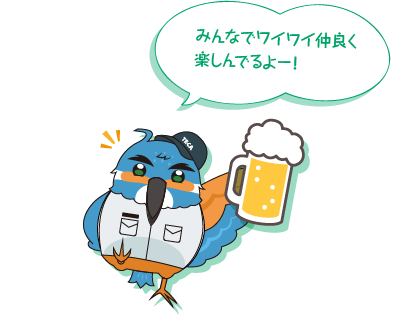 みんなでワイワイ仲良く楽しんでるよー!